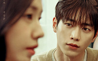 '너 말고 다른 연애' 서강준♥안은진, 10년 연애 위기⋯9월 현실 멜로 온다