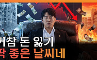 폭염이 지갑까지 녹인다⋯일상 덮친 ‘히트플레이션’ [T 같은 F]