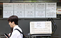 월세화의 그늘…중개사는 수입 줄고 청년은 '복비' 부담