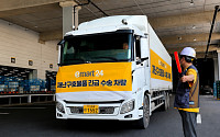 이마트24, 통영 이재민에 긴급구호물품 전달