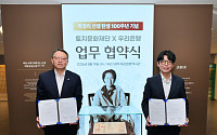 우리은행, ‘은행원 출신’ 박경리 탄생 100주년 기린다