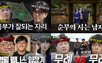 강원랜드, 유튜브 예능 ‘정태영삼 웰니스 임장기’ 흥행…조회수 51만 돌파