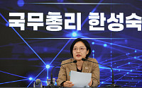 한성숙 총리 “창업생태계 핵심은 연결”…재도전·민간투자 강화