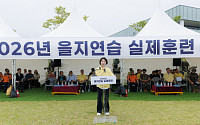추미애, ‘북한 피난민 보호’ 실전훈련…“안보 목적은 국민 생명”