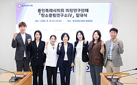 신현녀, 용인 탄소중립 ‘순환경제’로 넓힌다…연구단체 출범