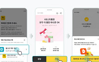빗썸, 앱 없이도 가능한 KB국민은행 계좌 개설 서비스 도입