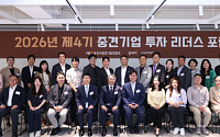 삼일PwC, '중견기업 투자 리더스 포럼' 4기 개강…기업·투자자 간 협력 기회 확대