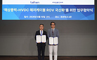 대한전선, HVDC 해저케이블 매설 ROV 국산화 추진