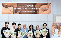 면사랑, 신진 연주자·진천 청소년 잇는 ‘클래식 음악회’