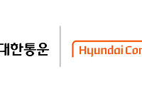 CJ대한통운·현대커머셜, ‘더 운반’ 차주 전용 금융 프로그램 출시