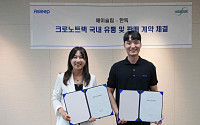 한독, 에이슬립과 수면 리듬 기록 디지털의료기기 유통·판매 계약 체결