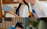 '너 말고 다른 연애' 서강준♥안은진, 10년 연애 일상 포착