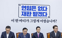 장동혁 “김민석 첫 일성이 대법원장 탄핵…대통령 재판부터 재개해야”