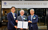 아모레퍼시픽, 연세대와 ‘청소년 내면의 아름다움’ 연구한다