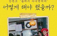 ‘어떻게 해야 했을까?’ 7만 관객 돌파…후지노 감독 두 번째 내한