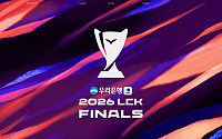 LCK 결승 티켓 28일 예매 시작⋯가격ㆍ일정ㆍ예매 방법은?