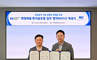 현대제철, 한미글로벌과 데이터센터용 강재 시장 공략