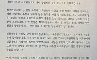 추미애, 이성윤에 “검찰개혁 완수한 굳센 소신”…‘당내 통합’ 주문