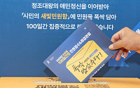 이재준, ‘새빛민원함’ 100일 가동…2500건 민원정책으로 잇는다