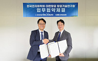 대한항공, 항공우주 전자파 기술 고도화…한국전자파학회와 맞손