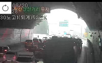 [속보] 수도권제1순환선 노고산1터널 화재 사고 발생