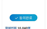 추미애, ‘8년째 착공 전’ 아주대 평택병원 1만명 청원 직접 답변