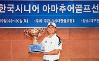 강봉석·안상운, 한국시니어아마추어 정상…‘내셔널 타이틀’ 품었다
