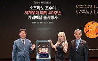 [포토] "조수미 40년의 무대, 메달에 담았다"