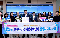 성동구, 전국 일자리대상 ‘최우수상’…서울 유일 ‘12년 연속’ 수상 기록