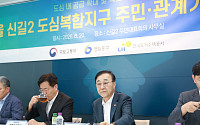 김윤덕 국토장관 "신길2 도심복합사업, 2028년 착공 목표"