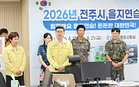 전주시의회, 을지연습 종합상황실 방문…비상대비태세 점검