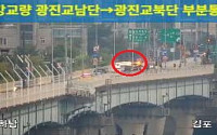 [속보] 광진교 전복사고…남단 방향 전면 통제