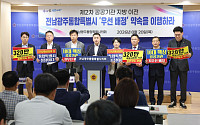 "공공기관 우선 배정해야"...전남광주특별시의회 촉구