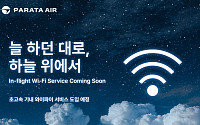 파라타항공, 초고속 와이파이 도입…장거리 경쟁력 강화