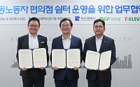 세븐일레븐, 역대 최고 혹서기 겪은 부산에 이동노동자 쉼터 마련