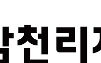 삼천리자전거, 120억4000만원 자사주 공개매수·전량 소각