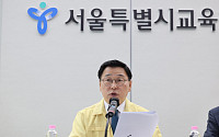 교육감들도 교부금 개편 반발⋯“내국세 20.79% 유지해야”