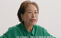 전원주, SK하이닉스 '9000% 수익'⋯비결은 '이것'
