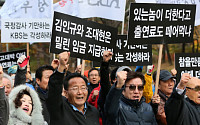 한연노, KBS 13억원 출연료 지급 촉구 ‘촬영거부투쟁’