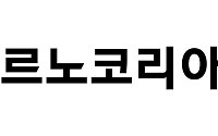 르노코리아, 올해 임단협 잠정합의…26일 총회서 찬반투표