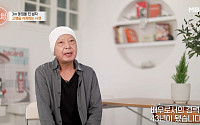 ‘특종세상’ 심철종, 극장 잃고 이혼까지…“남편으로 충실 못해”