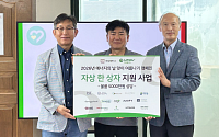 기빙플러스, 취약계층에 ‘여름나기 자상 한 상자’ 전달
