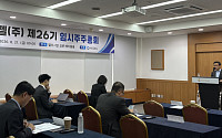 휴젤, 임시주주총회 개최… 자기주식 보유 및 처분 가결