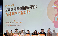 강원랜드, AIㆍ빅데이터 기반 도박 과몰입 ‘선제적 예방’ 나선다