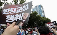 현대차 노조, 양재동 본사 앞 항의 집회 [포토]