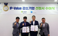 국가신약개발재단-기술보증기금, ‘IP-Value 강소기업’ 선정