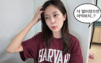 백진희도 물렸다…주식 잔고에 한숨 “그냥 팔 걸, 본전도 못 찾아”