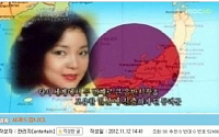 MBC '서프라이즈' 사과…&quot;일본해 표기 지도 사용은 실수&quot;