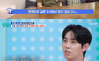 '살림남' 박현호, 아이돌 실패 후 깊은 좌절…"세상이 날 싫어하는 것 같아"