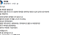 추미애, 명진스님 추모…“정의 목마른 중생의 따뜻한 기둥”